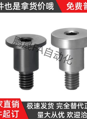 内六角台阶螺丝CBDBR4 5 6 8-1 2 3 4 5 6 7 8 9 10 12 13 15 20