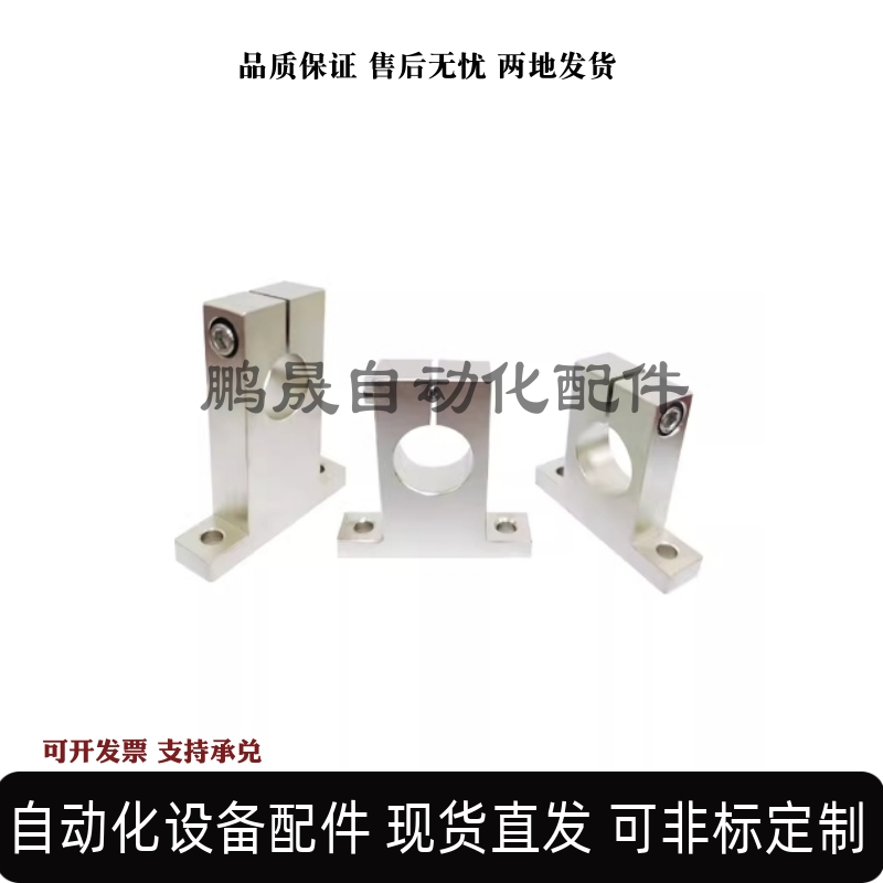镀镍T型轴支座GCY02-D8 D10-H10 H15 H20 H25 H30 H40 H50 H60