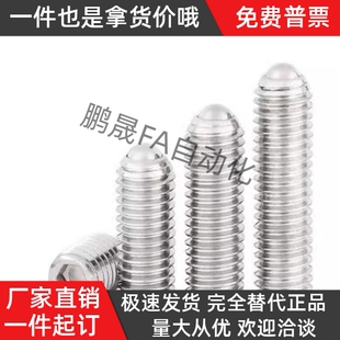 C-BSRA球头03柱塞12p/16/BPK3/4/5/6/8-02/23/24波珠Zaf04螺丝m10
