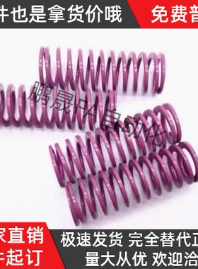 YSWC-D18-L20 L25 L30 L35 L40 L45 L50 L55 L60 L65 L70矩形弹簧