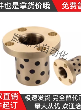 OFP03-d16-d18-d20-d25-L12-L15-L20-L25-L30-L35-L40-45无油衬套