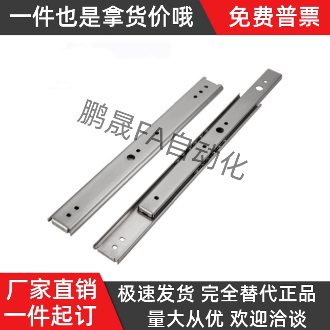 轻载型抽屉滑轨-不锈钢三段式DRF-203/254/305/356/406/457/508