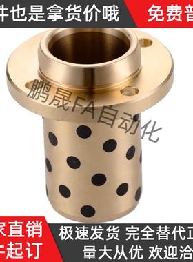 OFR11-d8 d10 d12 d13 d16 d20 25-30-35-40-50 L20 L25石墨铜套