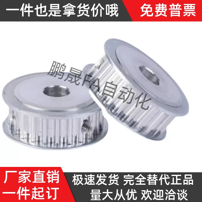 同步轮HTPA20S8M250-A