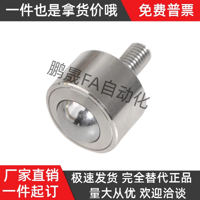 QDE31-6万向球球体9-100万向球