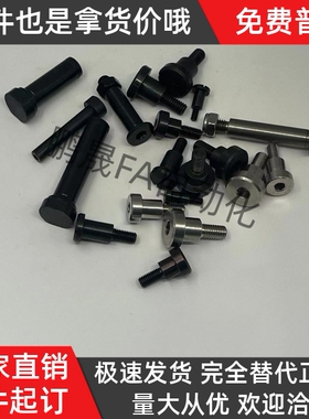 一字支点台阶螺丝MJK01-D8 D10 D12-L2L3L4L5L6L7L8L10L12L15L20