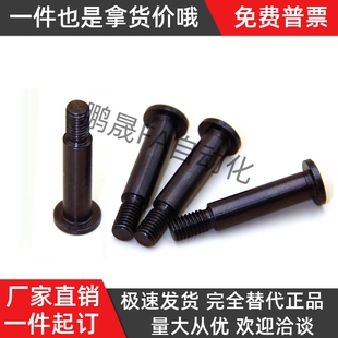 D10 L15 L20 带肩内六角螺帽铰链销MIJ01 L30 L25 L35