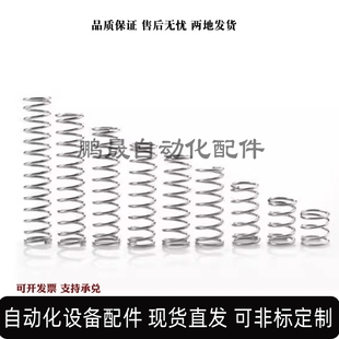 圆线螺旋弹簧UL8