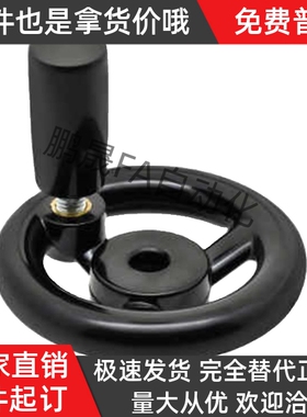 E-HAM01-D100/D125/D160/D200/D250/D300替代键槽孔型圆轮缘手轮