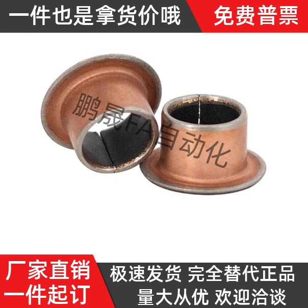 复合无油衬套BUFK-D6-D8-D10-D12