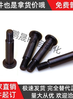 带肩内六角内螺纹型铰链销MIP01-D6 D8 D10-L15 L20 L25 L30 L35