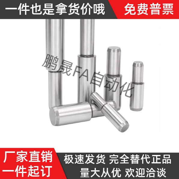 台阶销钉BLY01 BLY21-D5D6D8D10D13-L15L20L25L30L35L40L45L55L70