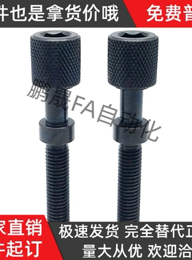 滚花调整螺栓PAZ31-M10-L25L30L35L40L50L60L70L80L85L90L95L100