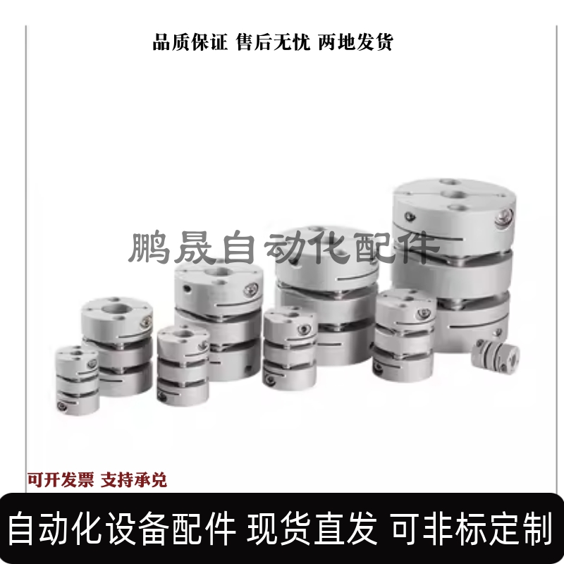 MCGL16联轴器DBW06-D16 D20 D25 D32 D40 D50-d6 d6.35-e6 e6.35