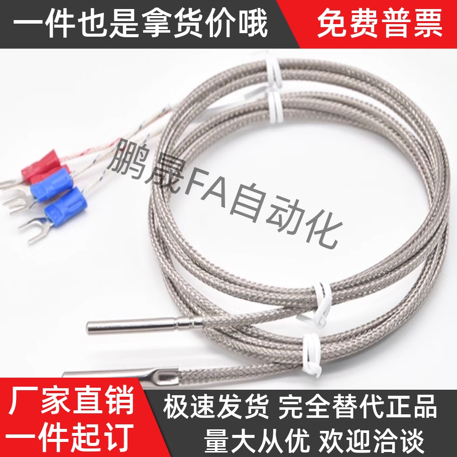 螺钉热电偶 温度传感器 螺丝安装型 MSNDM6-1 MSNDM6-5 MSNDM8-1