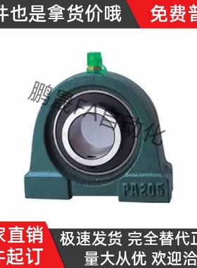 滚珠轴承座C-PDR PDB PDRCP 12 15 17 20 25 30 35 40 45国产精品