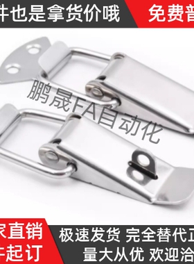 DKB/DKC-1/2/3/4不锈钢搭扣挂锁锁扣箱扣鸭嘴扣箱弹簧搭扣