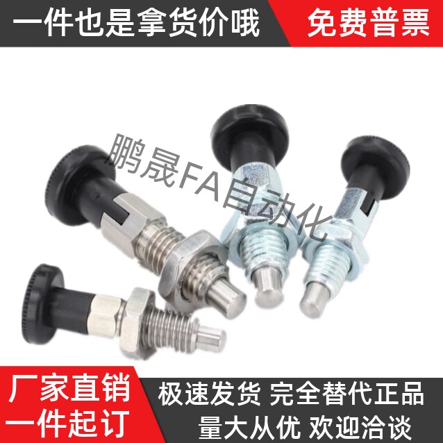 旋钮柱塞粗牙螺纹复位/自锁型K