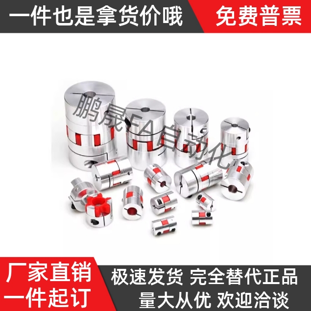 LYCA-3040/3550/4050/4055/4066/5566/5578/6580/6590梅花联轴器