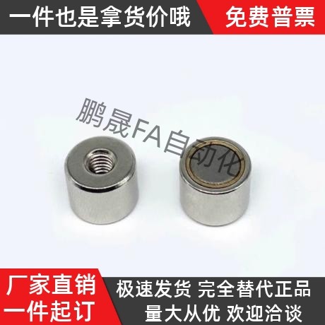 HXF4/5/6/8/10带座磁铁