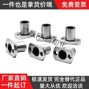 d30 d50 d16 d20 d12 d10 d40 加长直线轴承LMG21 d25