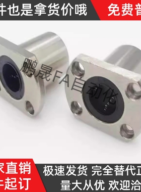 双衬型方法兰直线轴承LML11/12-6/d8/d10/d12/13/d16/d20/d25/d30