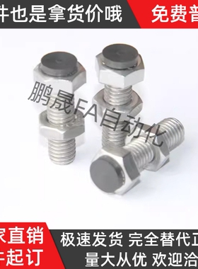 带聚氨酯止动螺栓UST6/8/10-20/25/30/35/40缓冲限位螺丝定位螺丝