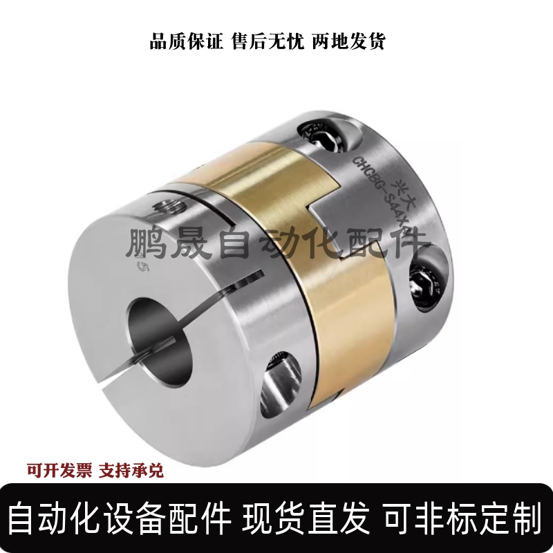 MCOG15联轴器DBS01-D15 D17 D20 D26 D30 D34 D38-d6 d7 d8-e6 e8