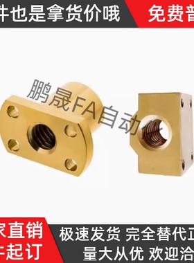 30度梯形丝杆螺母LJR71/72/73/74-d10 d12 d14 d16 d20 d25 d32