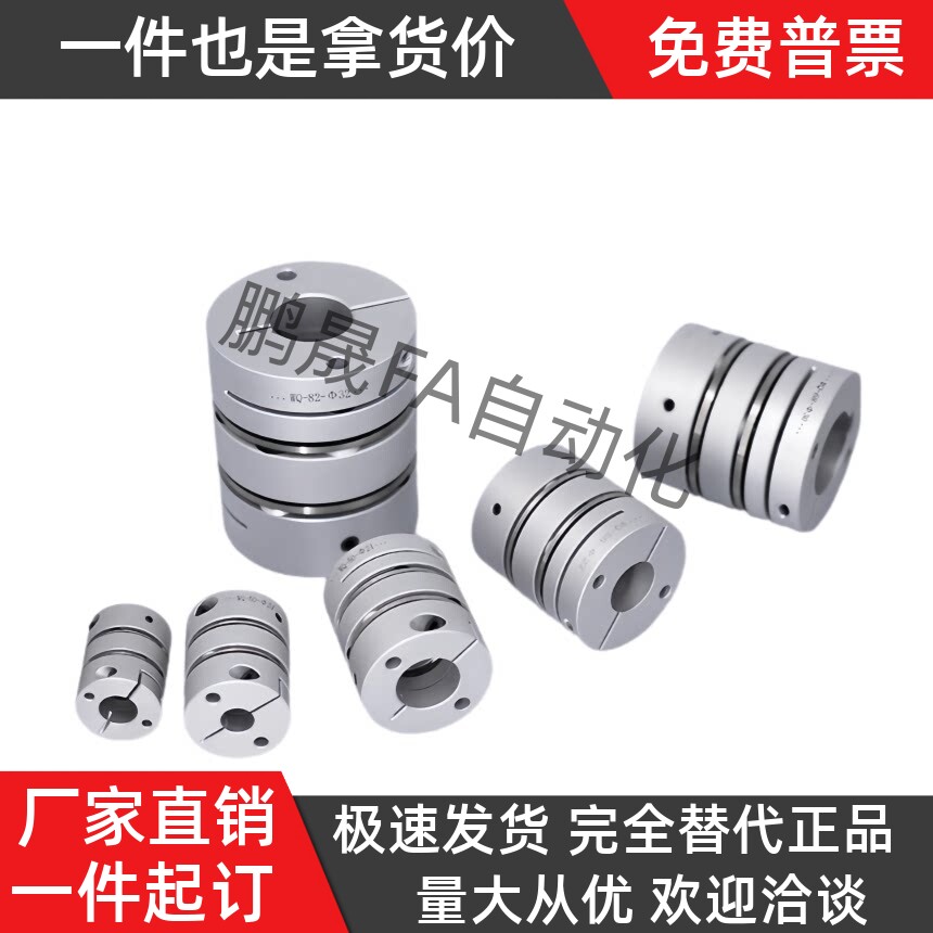 联轴器DEG04 DEG14-D19/D26/D29/D34/D39/D44/D56/D68/D82-d8-e10