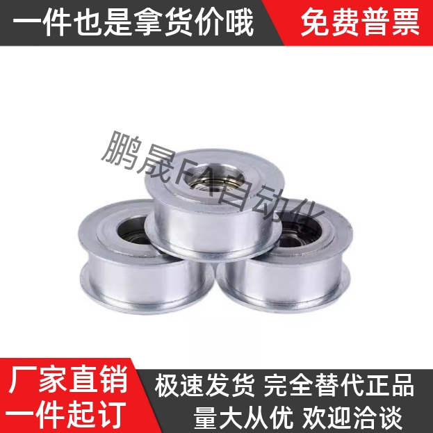 平皮带惰轮C-HBGA15/20/25/30/35/40-6/11/16/21/27/32 带轴承