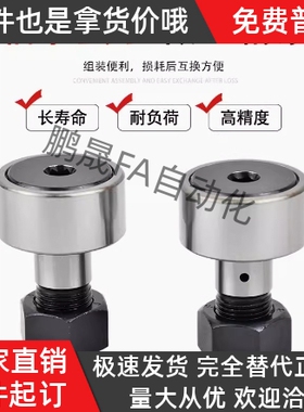 BPP凸轮随动器BPF05-D3 d4 d5 d6 d10 d12 d18 d20 30/25/02/01pp