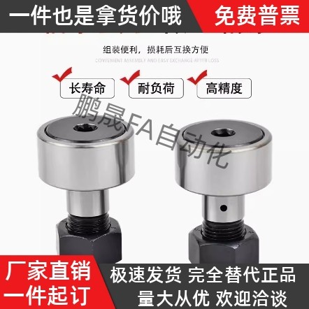 凸轮随动器BPF05-D3d4d5