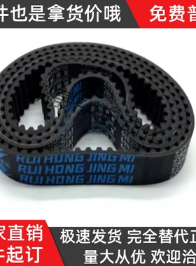 ECE21-S5M同步带HTBN295S5M-150 HTBN560S5M-250 HTBN704S8M-250