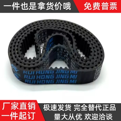 ECE21-S5M同步带HTBN295S5M-150 HTBN560S5M-250 HTBN704S8M-250