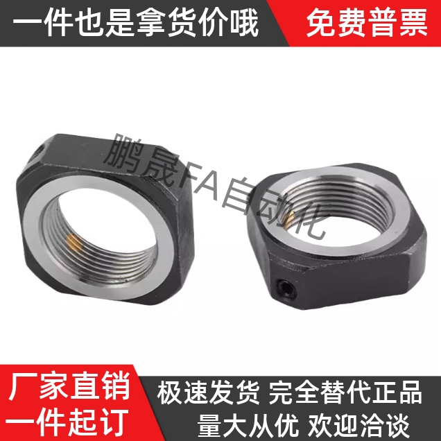 LEB81-M4/M5/M6/M8/M10/M12/M15/M17/M20/M25/M30 支座用锁紧螺母