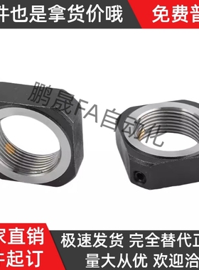 LEB81-M4/M5/M6/M8/M10/M12/M15/M17/M20/M25/M30 支座用锁紧螺母