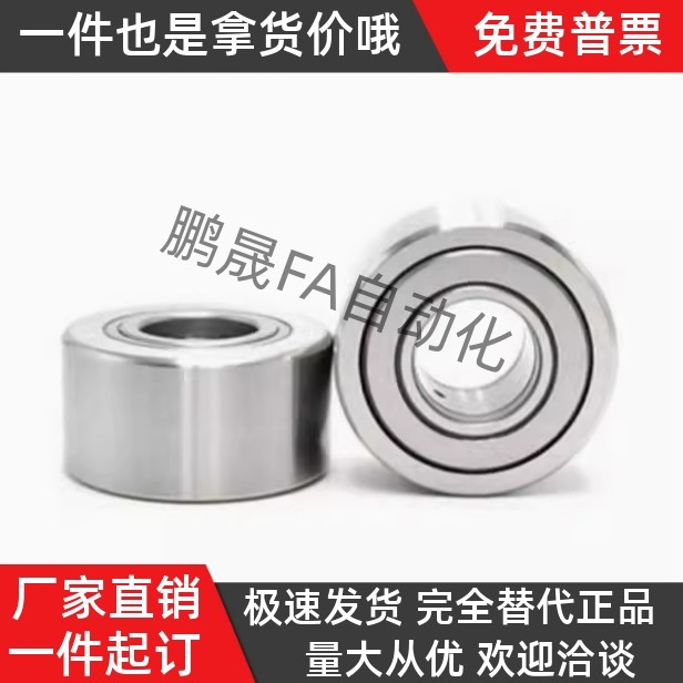 非分离滚子轴承随动器C-NARTR NARTU NARTV5 6 8 10 12 15 17 20