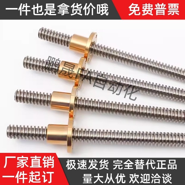 30度梯形丝杆MTSRW MTSRV MTXRW MTSLW MTSWW10 12 14 16 18 20