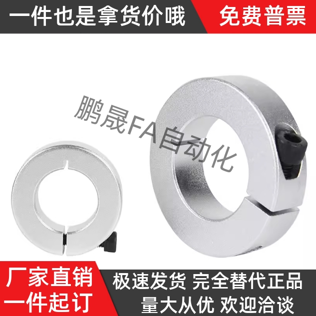 开口21/22固定环FAE01/02/FAF06-D50/D40/D35/D30/D25/D20/D16D15