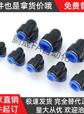 USEBL-D4/6/8/10/12/16同径弯管快速接头直角90度塑料弯头快插