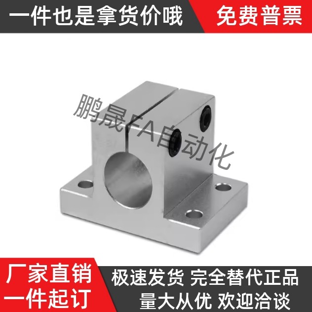 固定座CLNA/CLTAMRCJ27/RCJ07