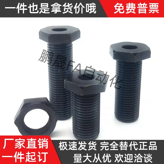 调整螺栓PAX01-M8 M10 M12-L5 L10 L15 L20 L25 L30 L40L50调整块