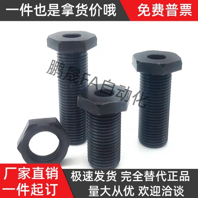 调整螺栓PAX01-M8 M10 M12-L5 L10 L15 L20 L25 L30 L40L50调整块