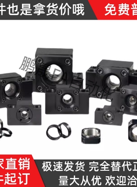 滚珠丝杠支座支撑座固定支架轴承座TSPB/SBPF10/12/15/20/25