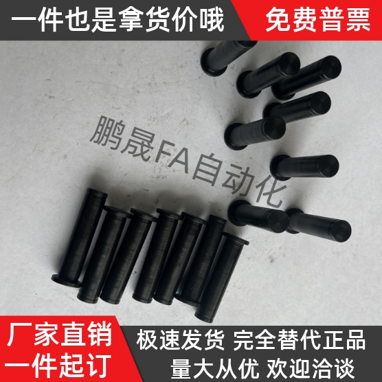 铰链销E-HCCGHCCGHPHCCGH