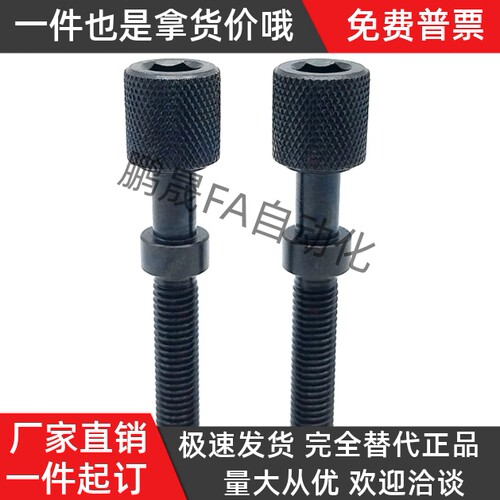 滚花调整螺栓AJST12-18/20/25/30