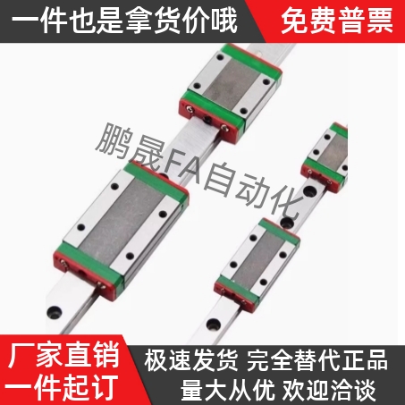 直线导轨滑块IBC01 IBC03 IBC21/23-H28 30 40 45-L100 L200 L450