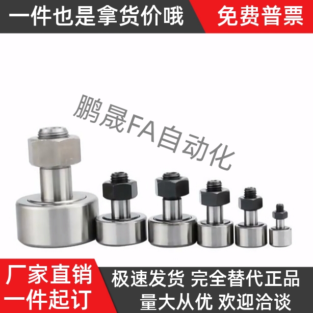 凸轮轴承随动器C-CFFH CFFGH12 16 18 20 - 30 32 35 40 52