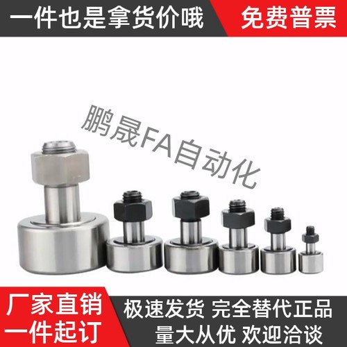 凸轮轴承随动器C-CFFH CFFGH12 16 18 20 - 30 32 35 40 52